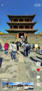 模拟旅游体验系统截图3 模拟旅游体验系统截图3