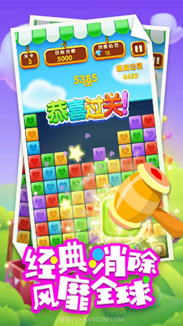 天天消星星截图2