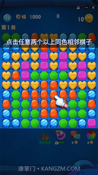 魔法糖果截图1 魔法糖果截图1