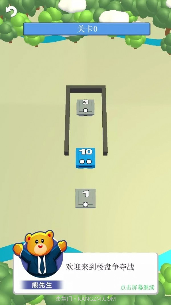 楼盘争夺战截图4