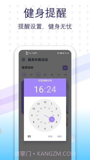 健身有氧运动截图4 健身有氧运动截图4