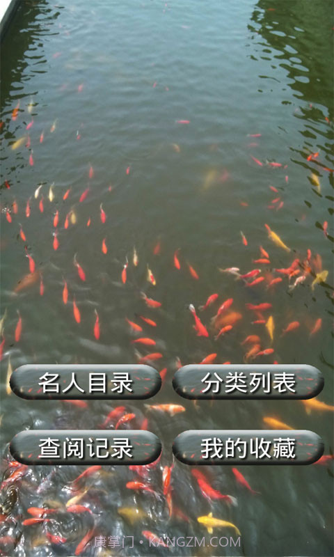 名人名言大全截图1 名人名言大全截图1