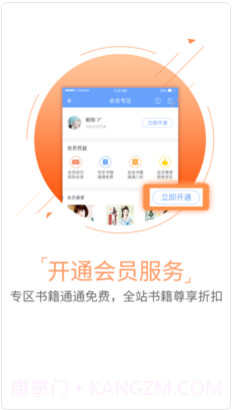 GGBook看书截图3