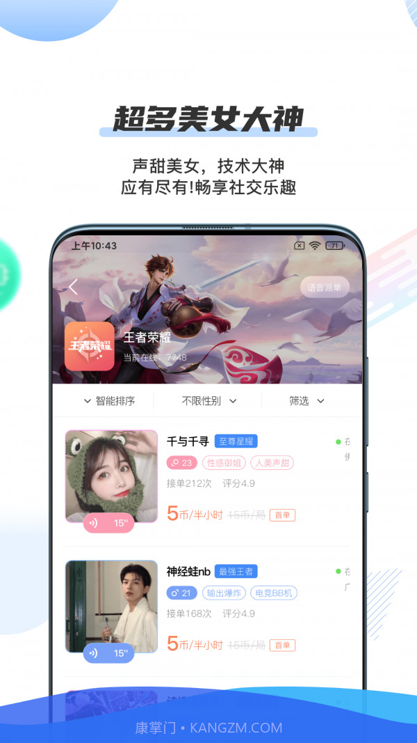 千寻陪练截图3 千寻陪练截图3