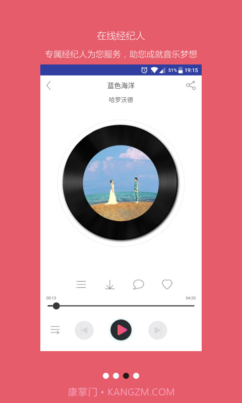 发现音乐人截图1