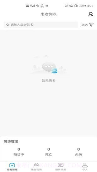 CPDC医生版截图1