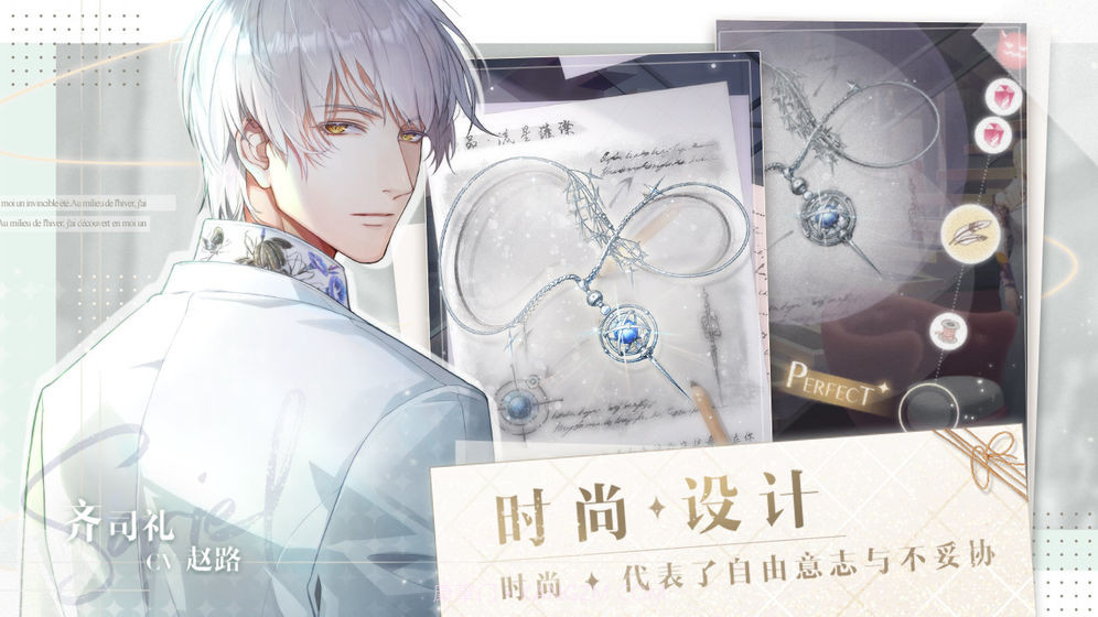 光与夜之恋官方截图5