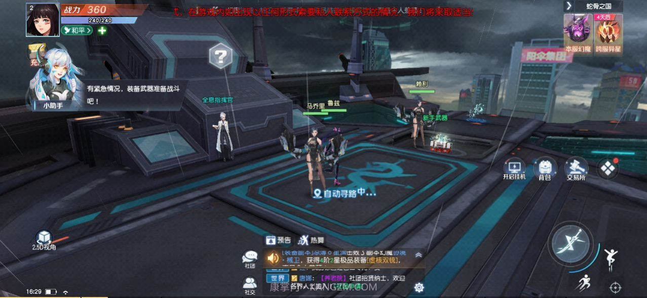 姬动无双截图2 姬动无双截图2