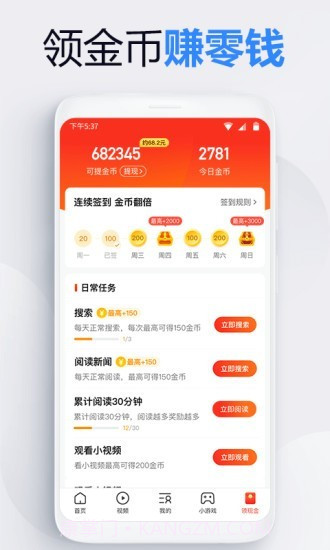 2345王牌手机浏览器截图5 2345王牌手机浏览器截图5