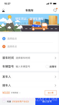车拖车截图2 车拖车截图2