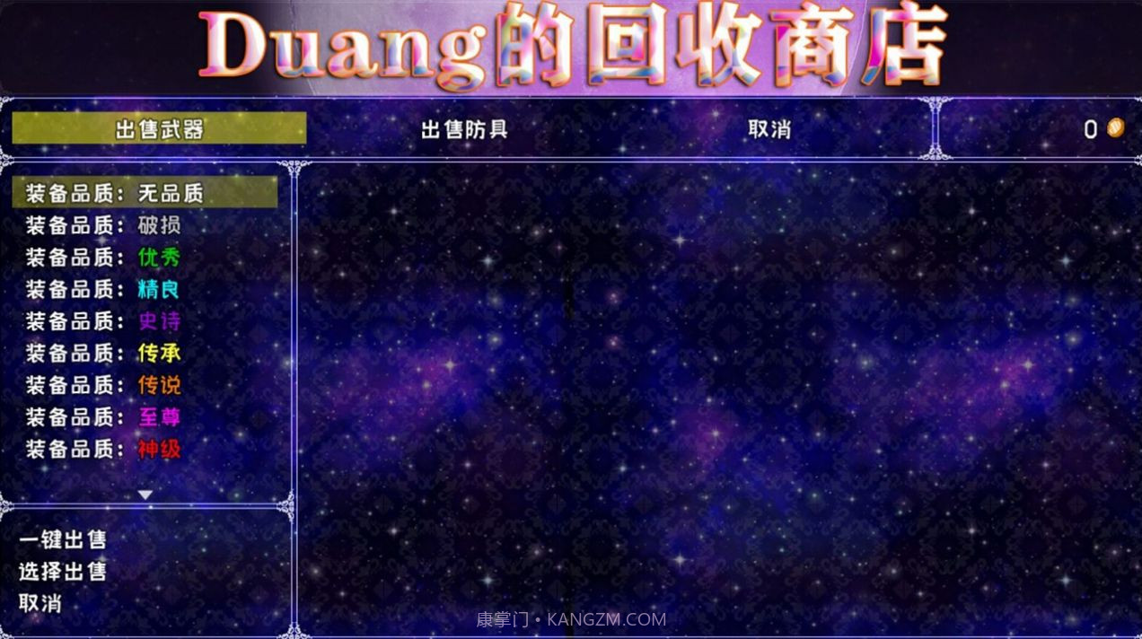 爆肝魔王的异世界狂想曲截图4 爆肝魔王的异世界狂想曲截图4