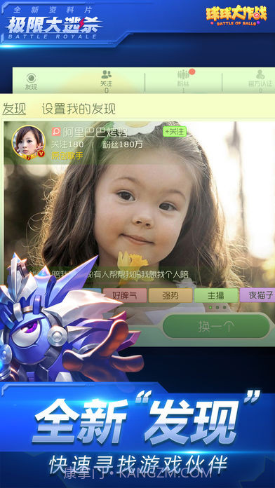 球球大作战最旧版截图5 球球大作战最旧版截图5