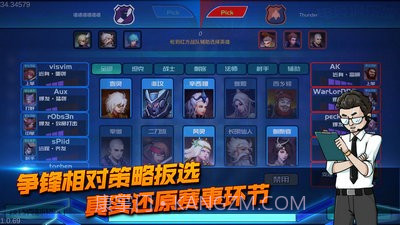 电竞俱乐部中文版截图3