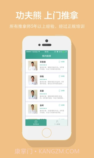 功夫熊最新版截图1
