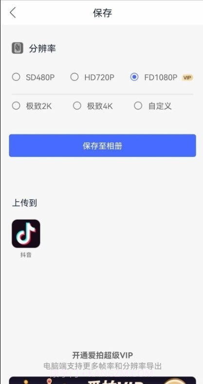 爱拍永久截图2