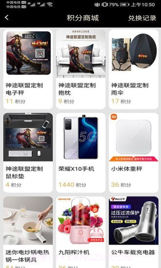 联盟游戏盒子截图4 联盟游戏盒子截图4