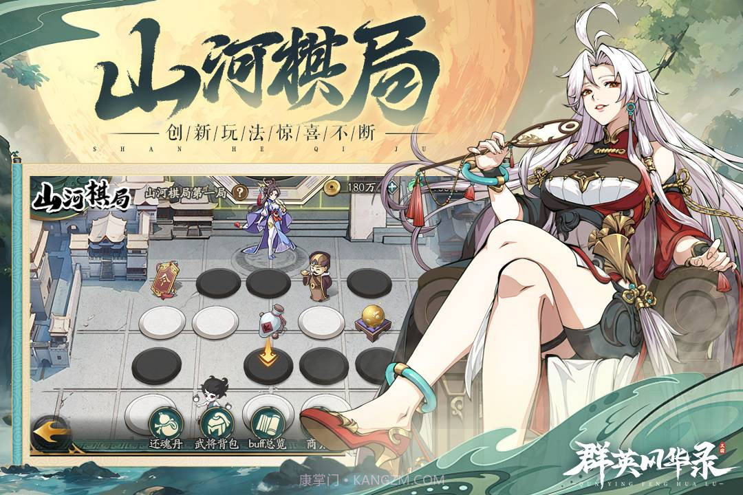 群英风华录最强阵容版截图4 群英风华录最强阵容版截图4