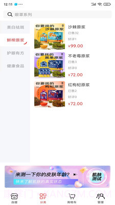 零龄犀截图2 零龄犀截图2