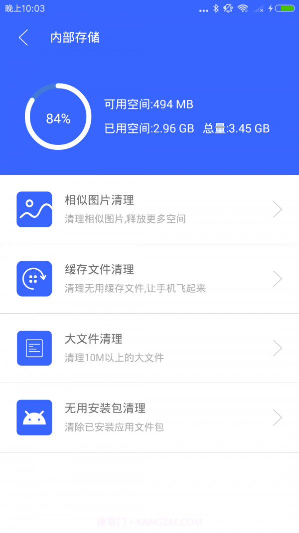 实用工具集截图2 实用工具集截图2