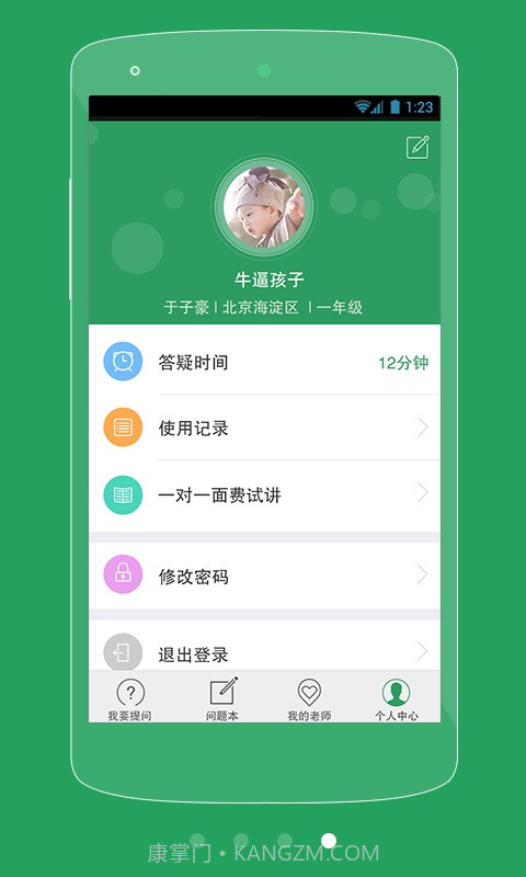 中小学作业辅导截图4 中小学作业辅导截图4