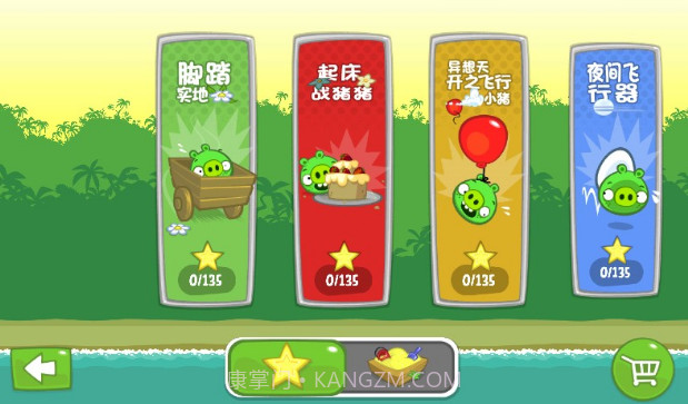 捣蛋猪3截图1 捣蛋猪3截图1