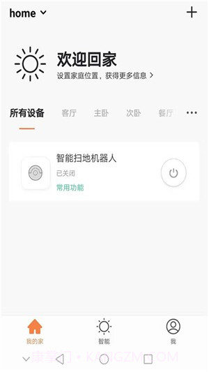 爱玛施截图2 爱玛施截图2