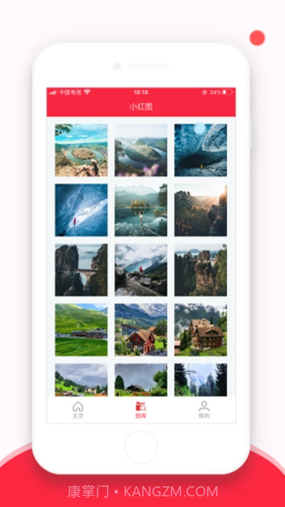 小红图截图1 小红图截图1