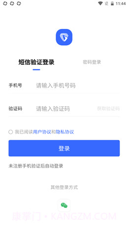 河狸学途截图3