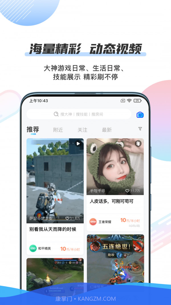 千寻陪练截图4 千寻陪练截图4