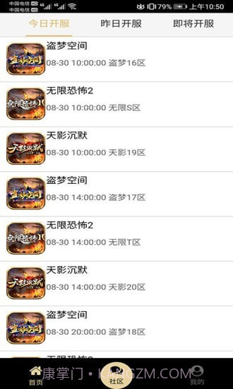 联盟游戏盒子截图3 联盟游戏盒子截图3