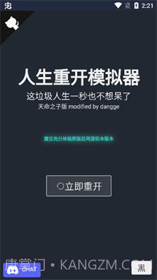 克苏鲁重开模拟器截图2 克苏鲁重开模拟器截图2