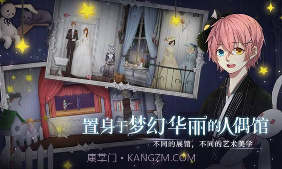 人偶馆绮幻夜最新截图1