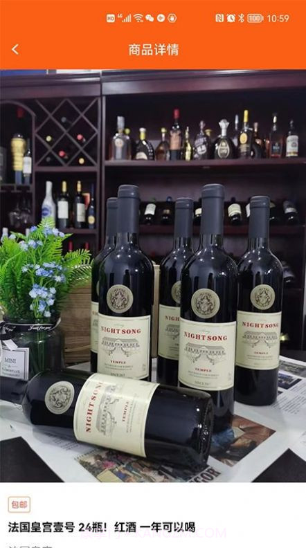 众衍优品商城截图3 众衍优品商城截图3