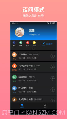 宝贝生活记录截图5 宝贝生活记录截图5