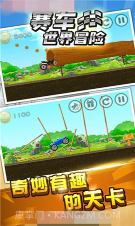 赛车世界冒险截图2
