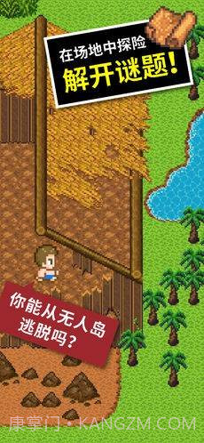 无人岛截图1 无人岛截图1