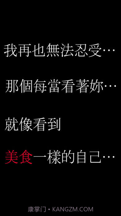 將我的右眼獻給妳：吸血鬼之戀截图1