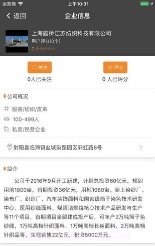 射阳e就业v1.0.6截图1