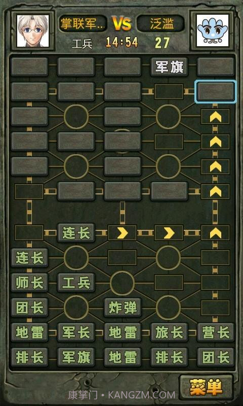 掌联军棋截图4 掌联军棋截图4