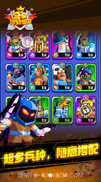 合合迷你军团截图3 合合迷你军团截图3