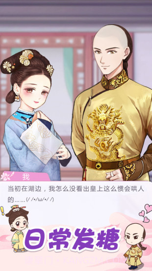 初恋糖果安卓截图2 初恋糖果安卓截图2