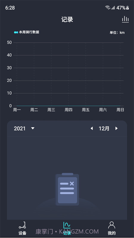 乐骑智能截图2 乐骑智能截图2