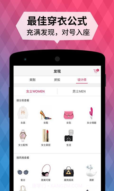 野糖截图4 野糖截图4