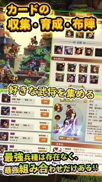 防卫三国志截图3