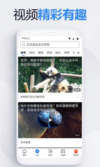 2345王牌手机浏览器截图3 2345王牌手机浏览器截图3