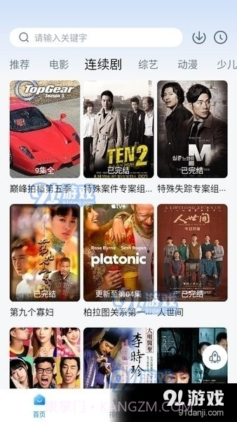 大师兄影视app最新安卓下载截图3 大师兄影视app最新安卓下载截图3