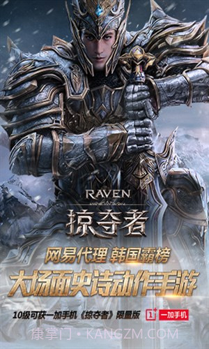 Raven：掠夺者截图3