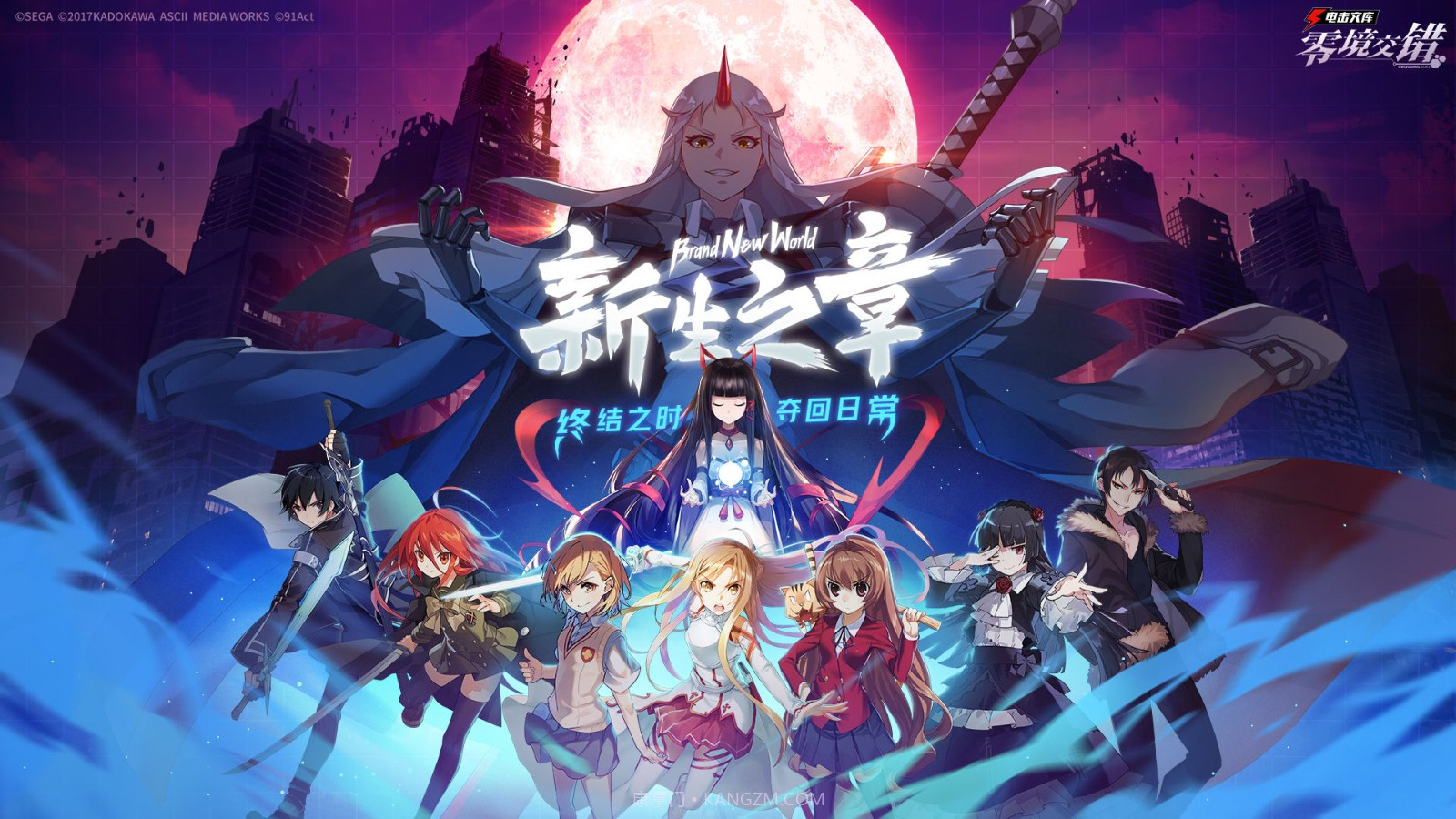 电击文库:零境交错国际版截图3 电击文库:零境交错国际版截图3