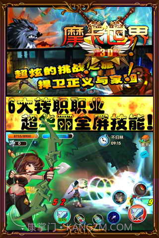 摩卡世界3D截图1 摩卡世界3D截图1