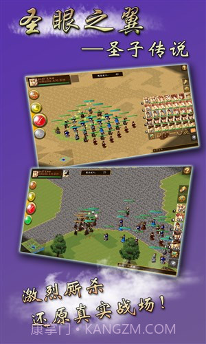 圣眼之翼-圣子传说截图4